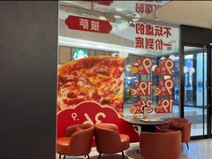 -必胜客(吾悦广场店)