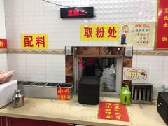 门面-试试看桂林米粉