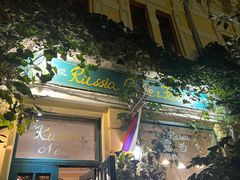 -露西亚咖啡西餐厅(哈尔滨俄侨纪念馆店)