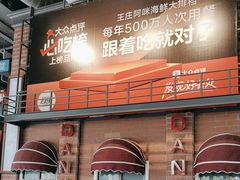 -王庄阿咪海鲜大排档(象园店)