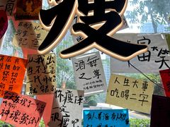 -你又瘦了小酒馆(奥体店)