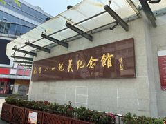 -南昌八一起义纪念馆