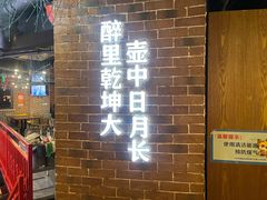 -管氏翅吧(望京东店)