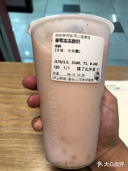 沪上阿姨·精选茶饮(燕郊富地广场店)图片