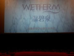 android_upload_pic-武汉华夏国际影城(鲁广店)