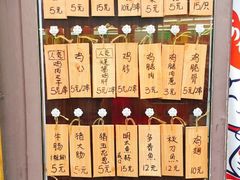 -鸟串烧Yakitori