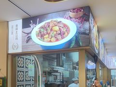 -西域胡氏大盘鸡(谈固店)