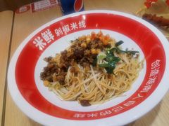 -米鲜剁椒米线(梅溪湖店)