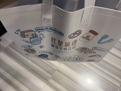 -红星前进面包牛奶公司(君太店)