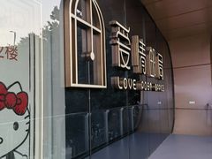 -爱情邮局