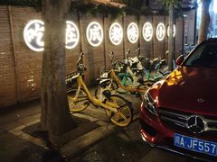 -院8里·小聚园(九眼桥店)