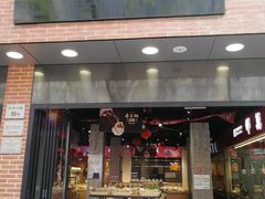 门面-乔家栅(大华二路店)