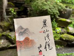 -润泽天·湘味家宴(岳麓山店)