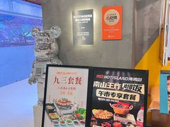 -HOTISLAND海鸡岛·韩国料理(江南西店)