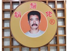 -胡须佬鸡煲四季火锅店(石厦西村直营店)