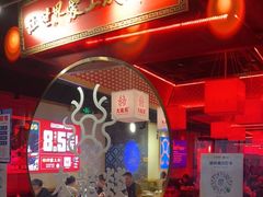-大龙燚火锅(南山大道店)