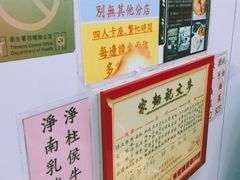 -麦文记面家(佐敦店)