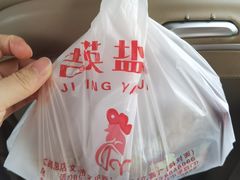 -吉英盐焗鸡(文中路店)