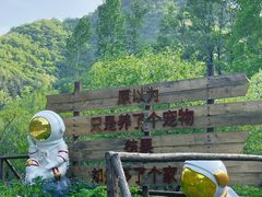 -北京山里寒舍度假酒店