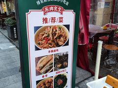 -东排食堂长沙小吃大排档(五一广场店)