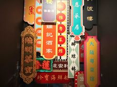 -广州酒家(文昌总店)