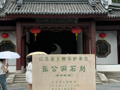 -宜兴张公洞