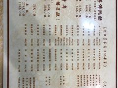 菜单-九大簋家宴(北京路店)