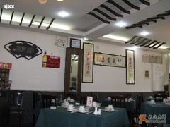 大堂-协和菜馆(凤凰街店)