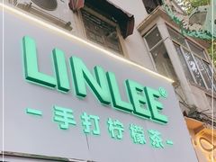门面-LINLEE林里·手打柠檬茶(黄浦茂名南路店)