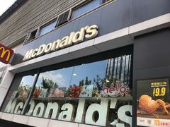门面-麦当劳(光新乐购店)
