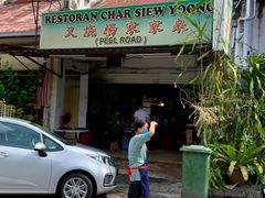-Char Siew Yoong - 叉燒楊家家來