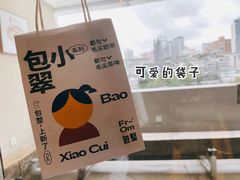 -包整·丝娃娃(一览甲秀楼风景店)