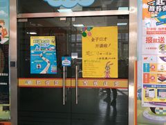 -东方金子塔成长中心(阜成门店)