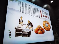 -煎意浓·吴记煎包(交通路店)