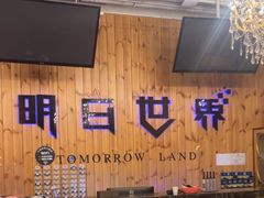-明日世界密室轰趴·剧本桌游·箭馆团建(国贸店)