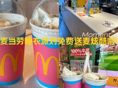 -麦当劳(永泰得来速店)