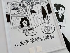 -姆们M Sweetie Cake(三里屯店)