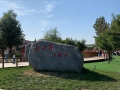 -北京鹿世界主题园
