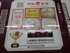 -吾介小籠館