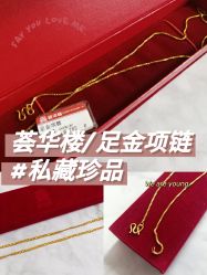 -荟华楼金店(中街店)