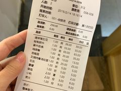 账单-九田家黑牛烤肉料理(石路天虹店)