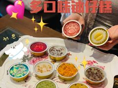 -元氏钵仔糕(北京路店)