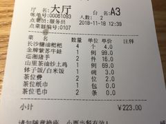 账单-巡湘记·地道湖南菜(龙之梦店)