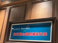 -坛宗剁椒鱼头(河西王府井店)