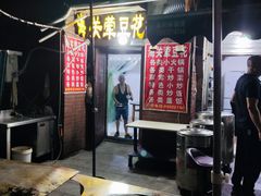 -海关荤豆花(洋河一路店)
