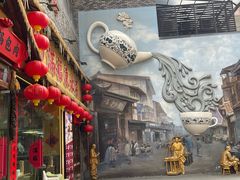 -铁像寺水街
