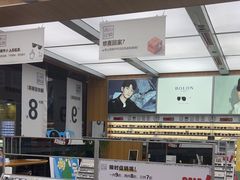 -青山良镜(中国丹阳国际眼镜城店)