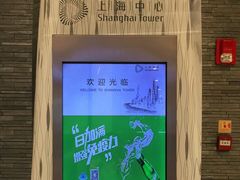 -上海中心大厦