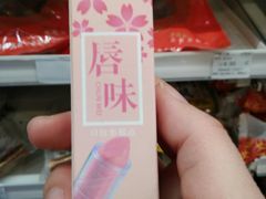 -罗森便利店(鱼市街店)
