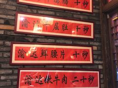 -重庆渝达老火锅(春熙路店)